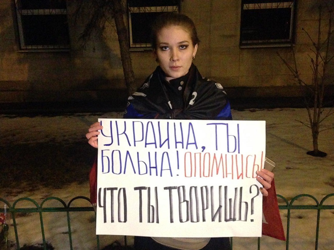 Молодежь России ответила украинским радикалам