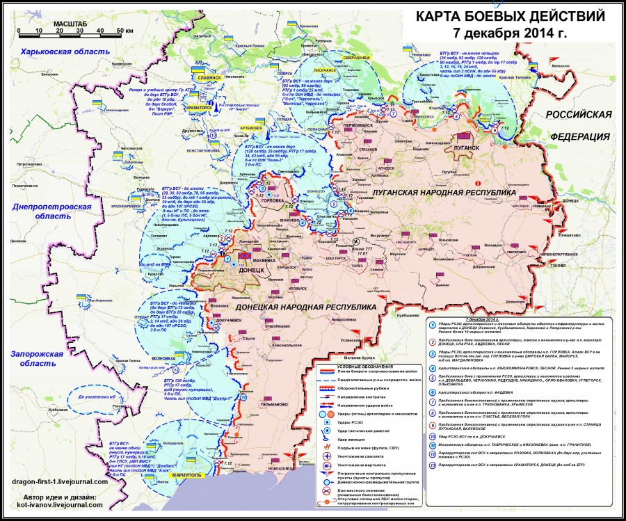Карта боевых действий в Новороссии  7 декабря
