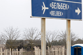 Меняйло: В Севастополе в 2015 году появится свой аэропорт