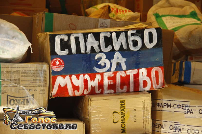 Отчёт по работе гуманитарного склада в Ростове-на-Дону и его будни за 31 июля - 1 августа 2014