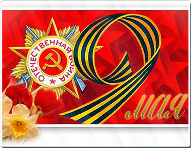 Трансляция в прямом эфире "Парада Победы" 9 мая 2015 на Красной площади