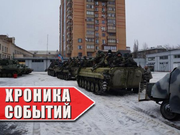 Хроника военных событий в Новороссии за 28.01.2015