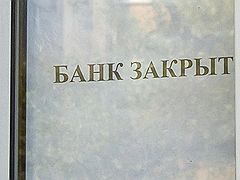 Российский банк уходит из Крыма