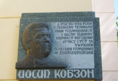 В Артемовске мемориальную доску в честь Иосифа Кобзона, заменят на доску в честь бендеровца