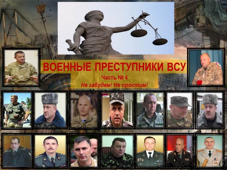 Минобороны обнародовало новые данные о военных преступниках, обстрелявших города ДНР