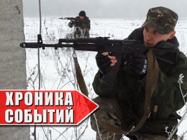 Хроника военных событий в Новороссии за 16.02.2015
