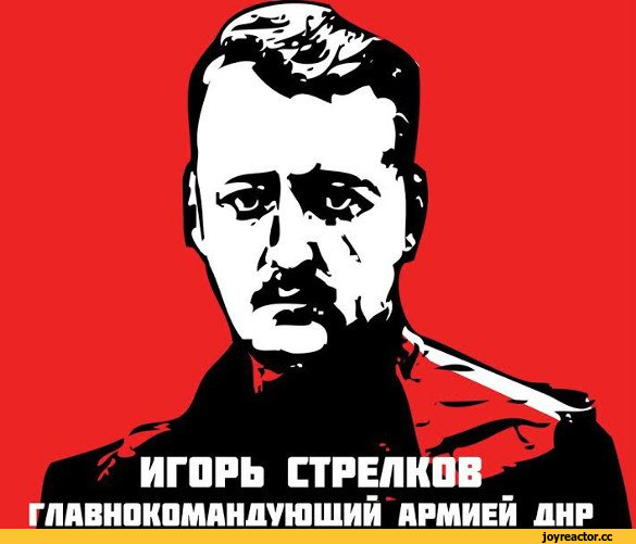 Игорь Стрелков: когда правда о потерях под Славянском всплывет, этому правительству наступит… «карачун»