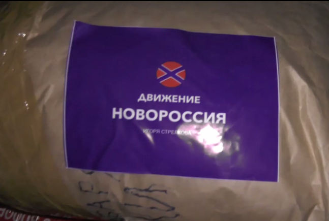 Доставка гуманитарной помощи подразделению "Кэпа" под Новоазовском