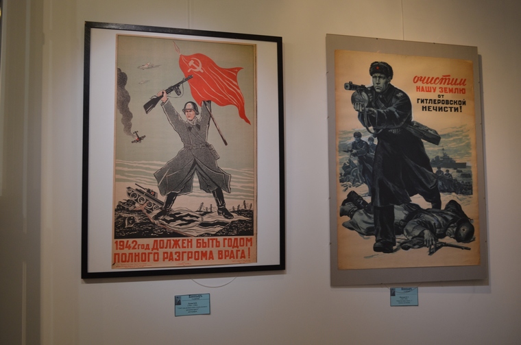 Плакатная графика Великой Отечественной войны