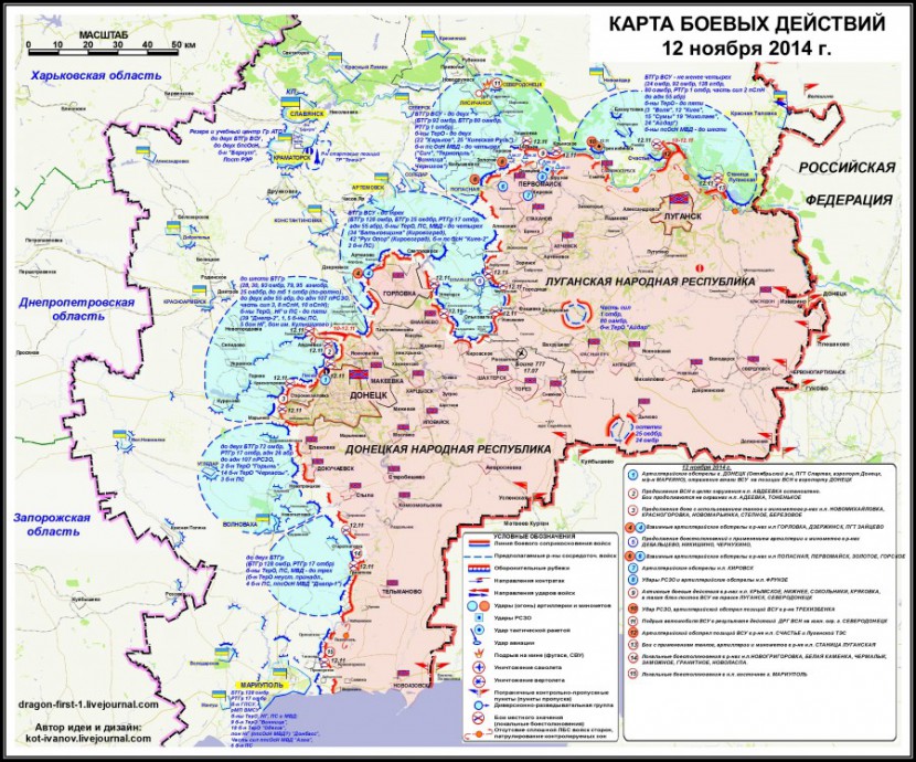 Карта боевых действий в Новороссии на 12 ноября.
