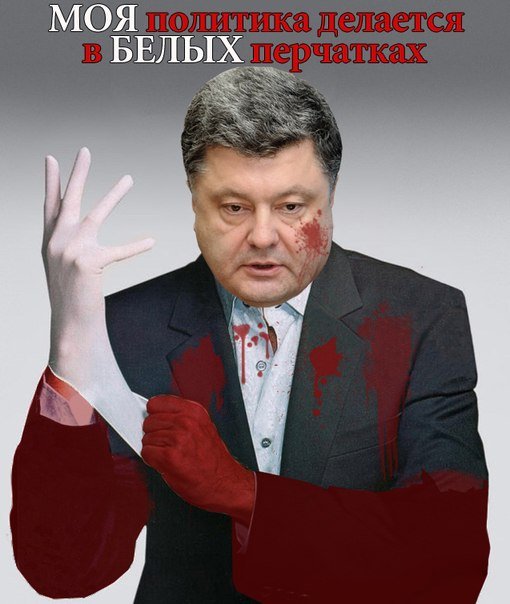 Киев начинает спецоперацию по "стимулированию ненависти к ополченцам Донбасса"
