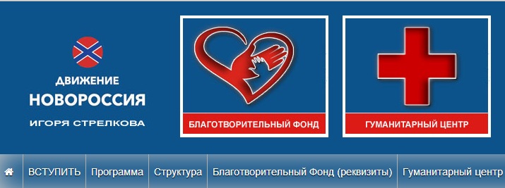 Помоги больницам Новороссии