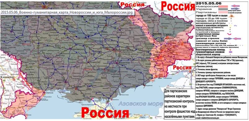 Свежая военно-гуманитарная карта Новороссии и юга Малороссии за 6 мая 2015 года.