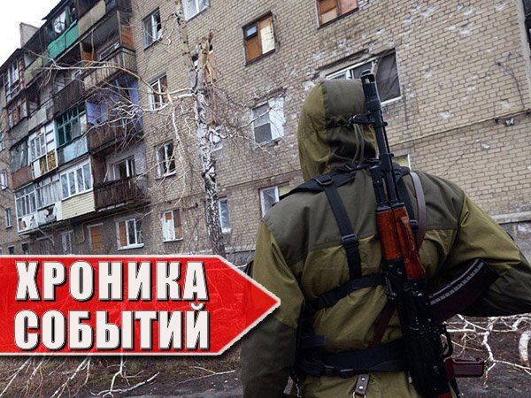Хроника военных событий в Новороссии за 18.02.2015