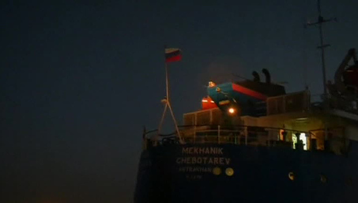 Освобождены все моряки с задержанного в Ливии судна "Механик Чеботарев"