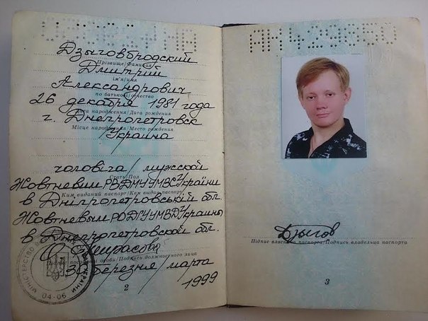 Письмо "свидомому" бывшему другу от ополченца Дзыговбродского Дмитрия, гражданина бывшей Украины