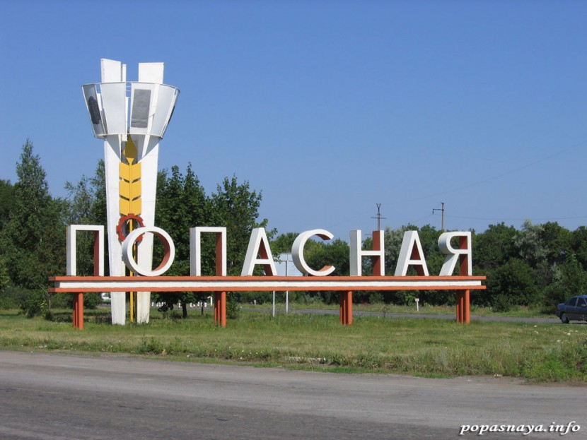 Ополченцы ЛНР взяли под контроль город Попасная на границе с Донецкой областью