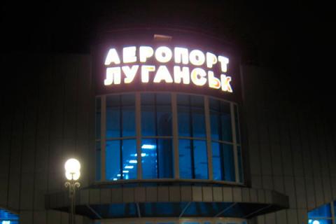 Львовские каратели в Луганском аэропорту: - если вернемся, расправимся с полковником