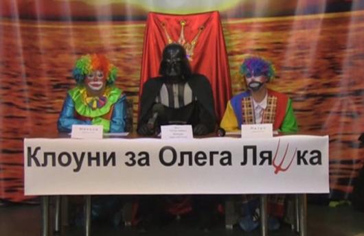 Украинский парламент завтра: гомосексуалисты, клоуны и каратели