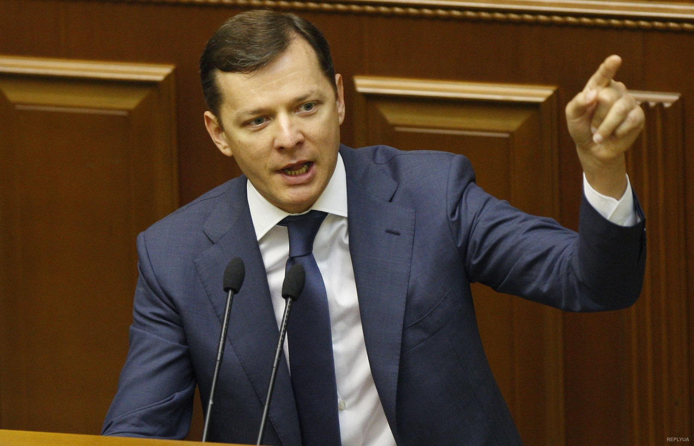 Ляшко заявил об угрозе потери независимости Украины