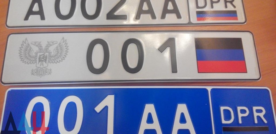 номерные знаки в ДНР