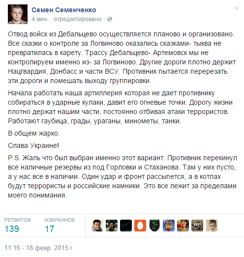 Семен Семенченко заявил