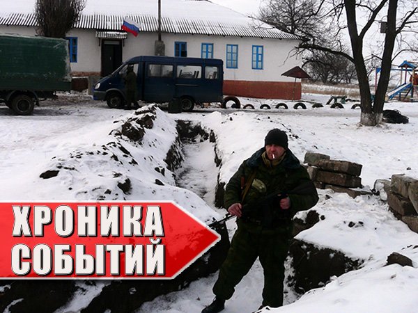 Хроника военных событий в Новороссии за 10.02.2015