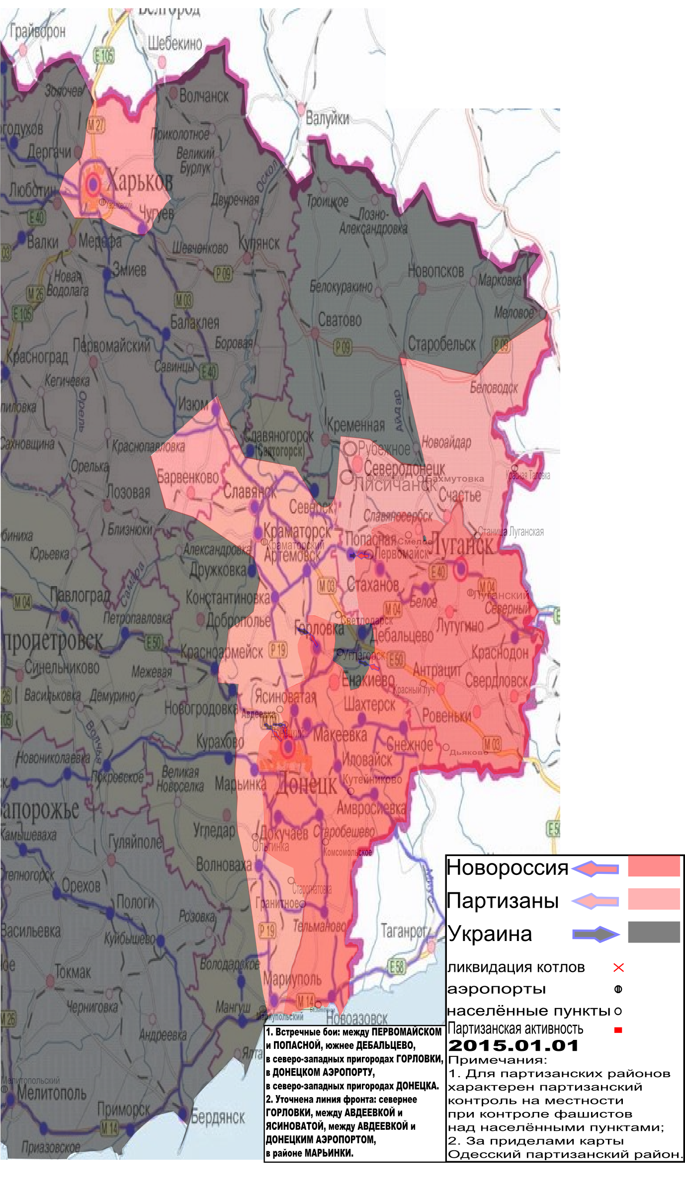 Карта боевых действий и событий в Новороссии с обозначением зон партизанской активности за 1 января 2015