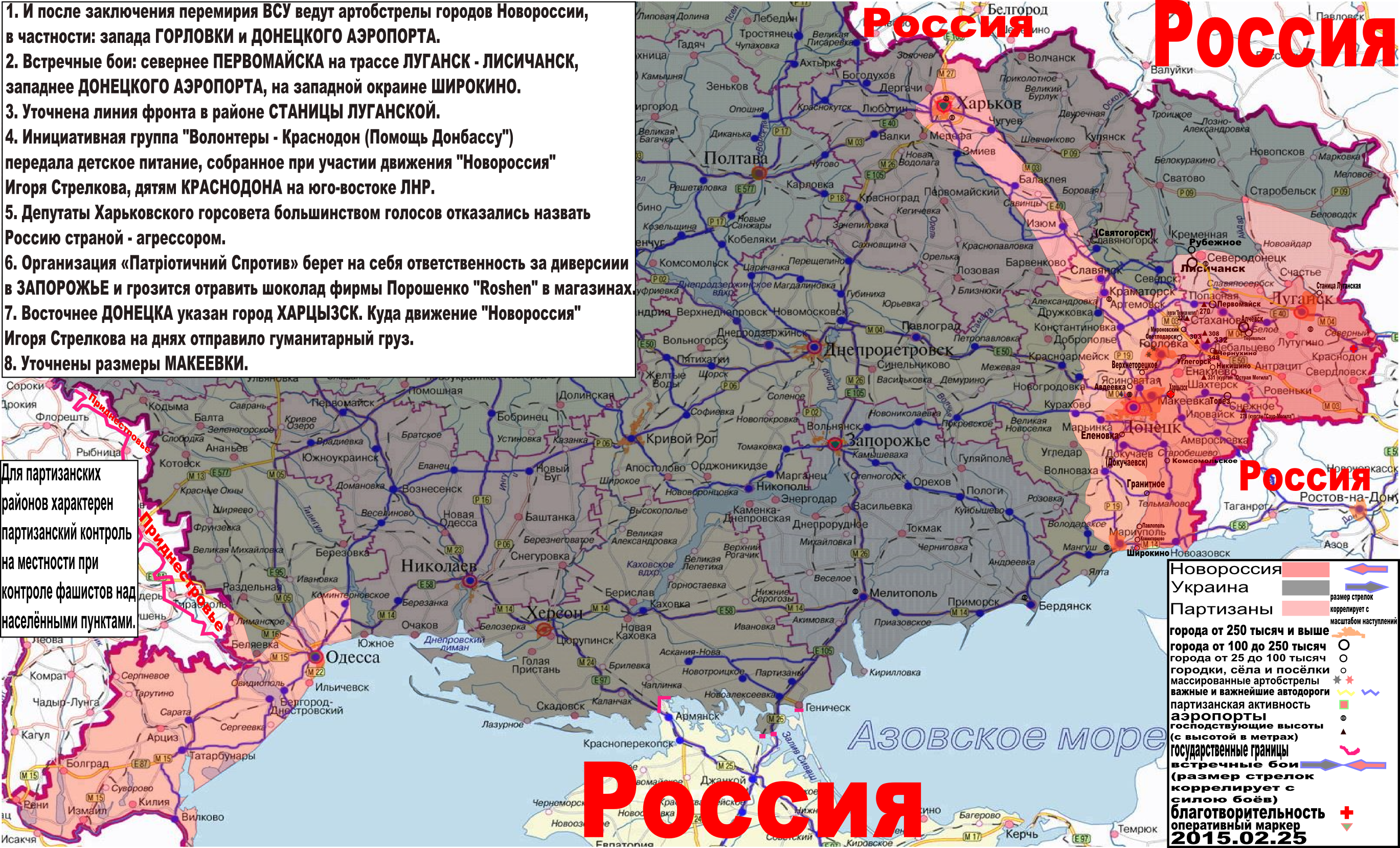 партизанская карта
