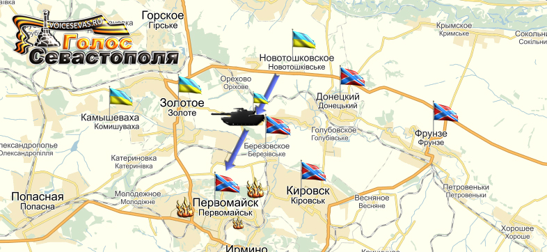 По состоянию на 17:05, 14 июня, н.п. Первомайск подвергся обстрелу со стороны н.п. Новотошковское. Огонь велся с применением тяжелой артиллерии.