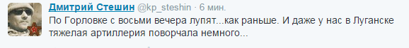 Журналист Дмитрий Стешин сообщил, что вечером 25 апреля в районе Луганска было слышно применение тяжелой артиллерии.