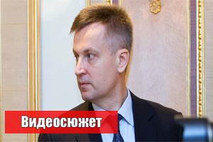 Верховная Рада Украины уволила Наливайченко