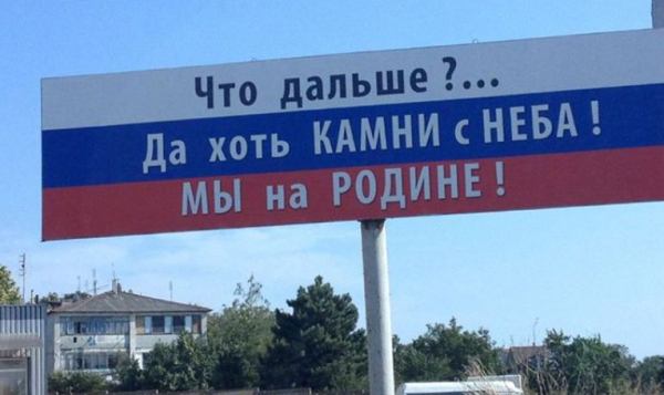 В Крыму Украину не хотят – тяжелое осознание украинского народа