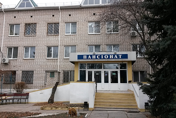 Луганский областной гериатрический пансионат для ветеранов войны