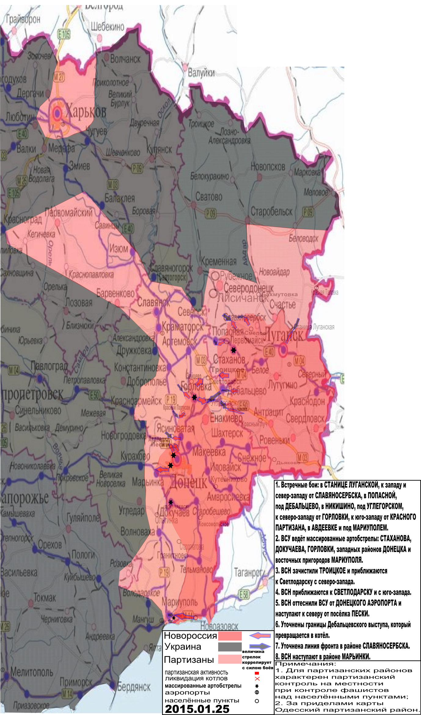 Карта боевых действий и событий в Новороссии с обозначением зон партизанской активности за 25 января