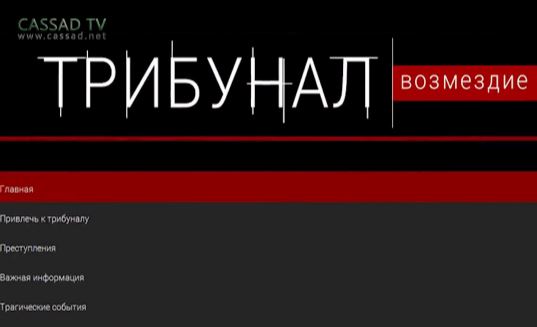 "Трибунал" для украинских карателей. Видеосюжет "Cassad-TV"