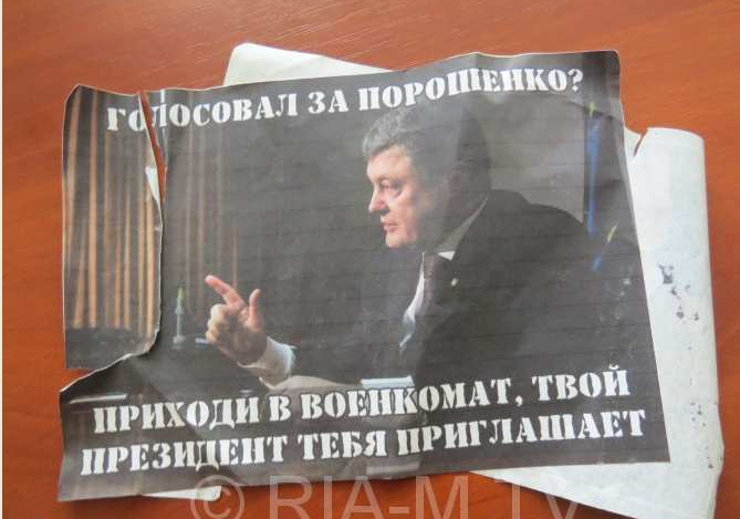 «Голосовал за Порошенко - приходи в военкомат»: В Запорожье разбросали антихунтовские листовки