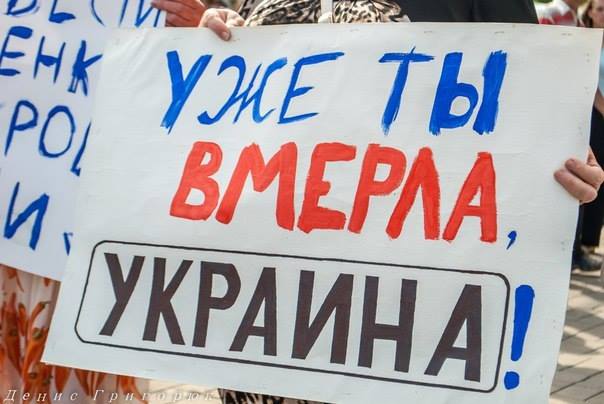 Жители ДНР призывают киевские власти оставить в покое народ непокоренного Донбасса (фото)