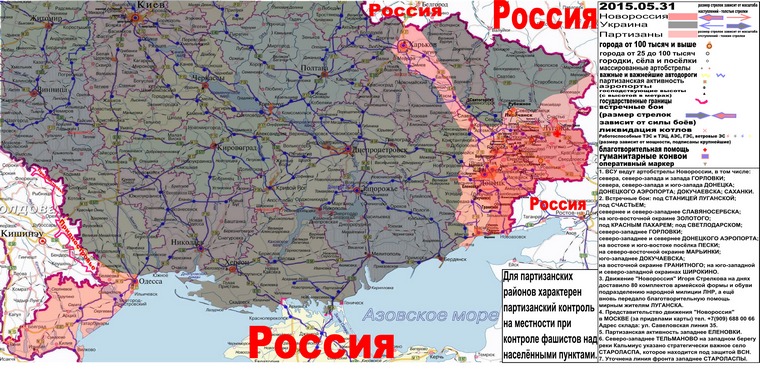 Карта боевых действий и гуманитарных вестей Новороссии с партизанскими районами за 31 мая