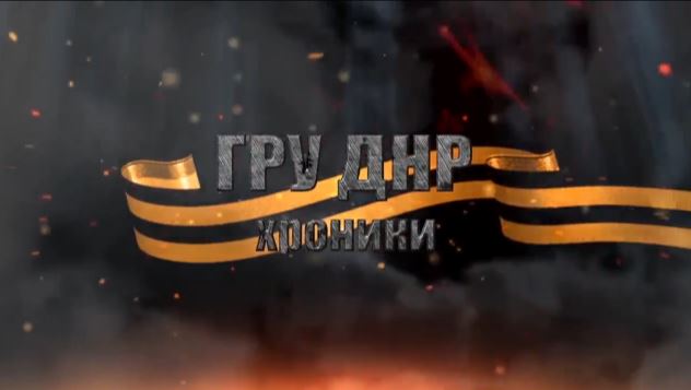 Видеорепортаж "Cassad-TV". Спецназ ГРУ ДНР - всегда на острие атаки