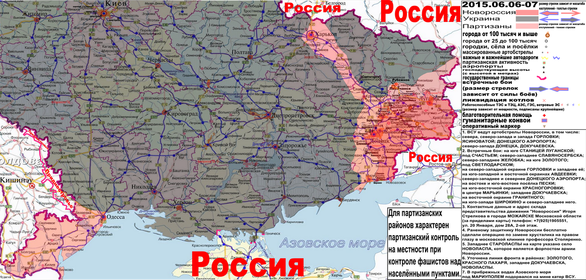 партизанская карта