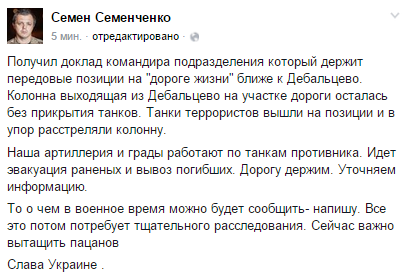 Семенченко заявил