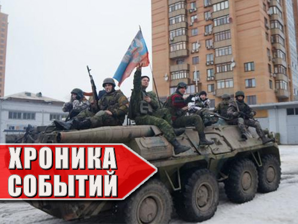 Хроника военных событий в Новороссии за 31.01.2015