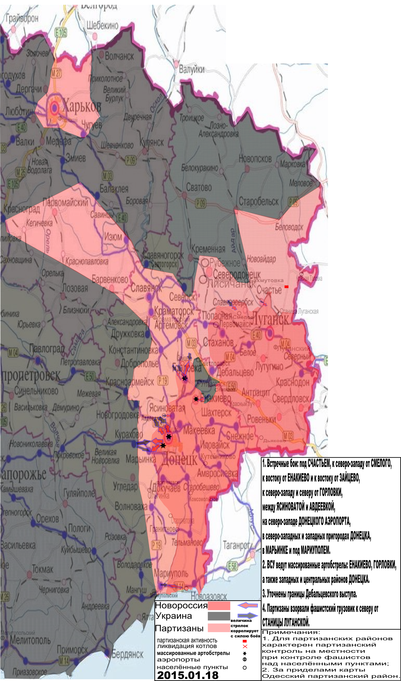 Карта боевых действий и событий в Новороссии с обозначением зон партизанской активности за 18 января 2015