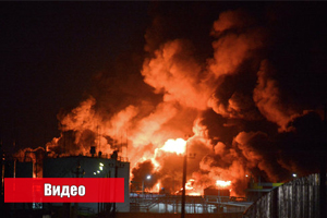 На горящей нефтебазе под Киевом "очень много нарушений"