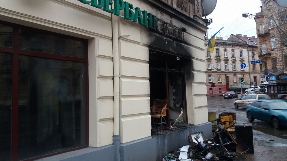 Сбербанк приостановил работу своего офиса во Львове после поджога