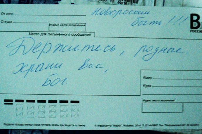 Письма ополченцам, Отчёт по работе гуманитарного склада в Ростове-на-Дону и его будни за 1 декабря 2014