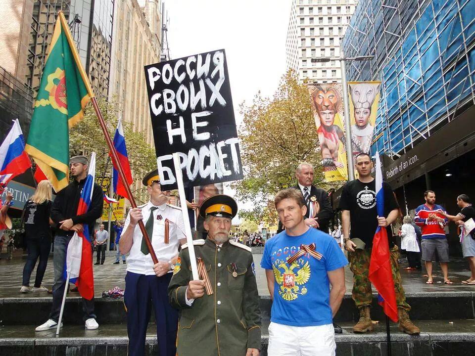 Австралийские активисты - друзья России