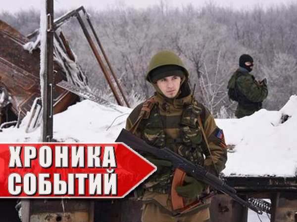 Хроника военных событий в Новороссии за 21.02.2015