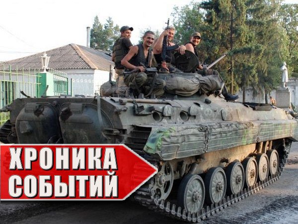 Хроника военных событий в Новороссии за 17.06.2015